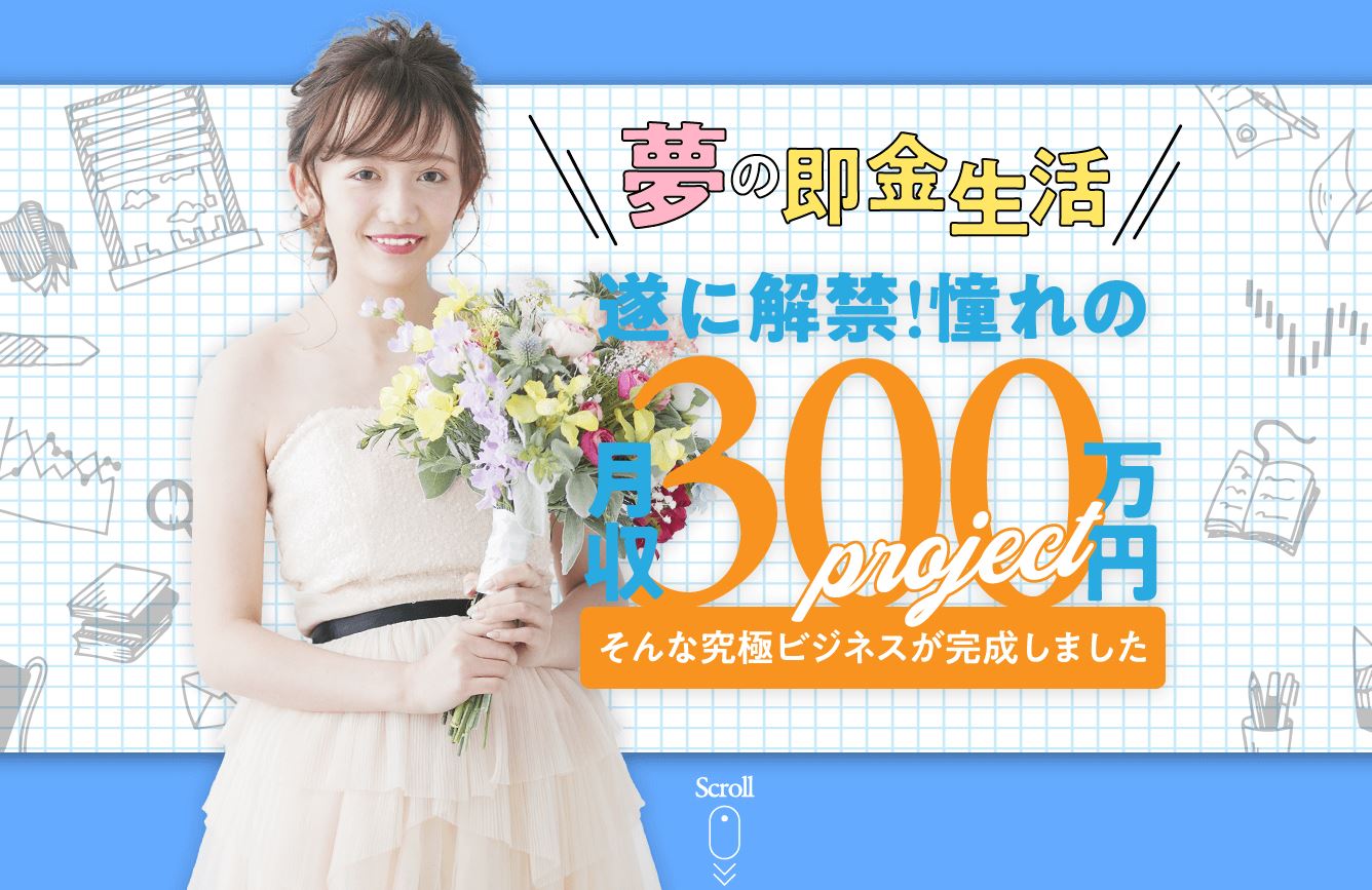 金活プロジェクト 株式会社ライブ