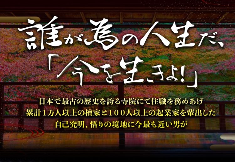 槇原早雲 NOW PROJECT