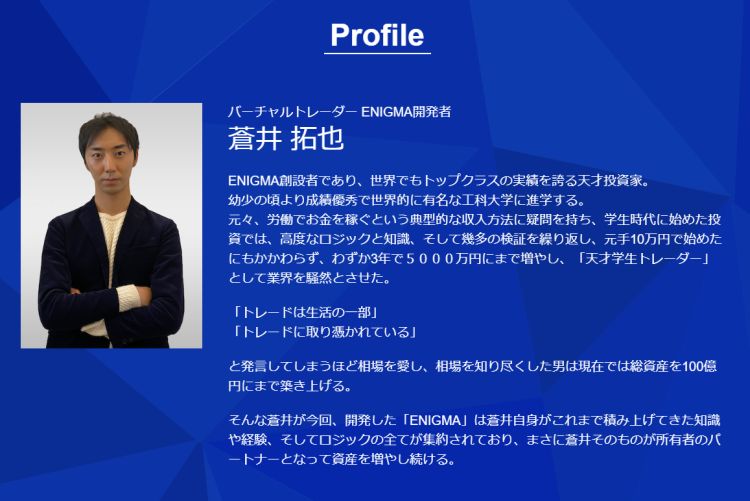 蒼井拓也