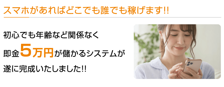 V2SYSTEM V2システム セールスレター