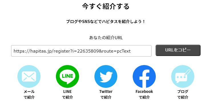 紹介用URL