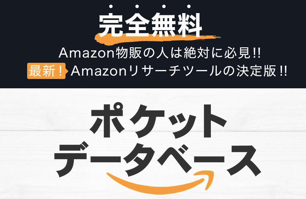 田中宏和 ポケットデータベース