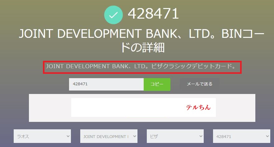 アジアンバンク