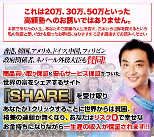 坂本よしたか SHARE