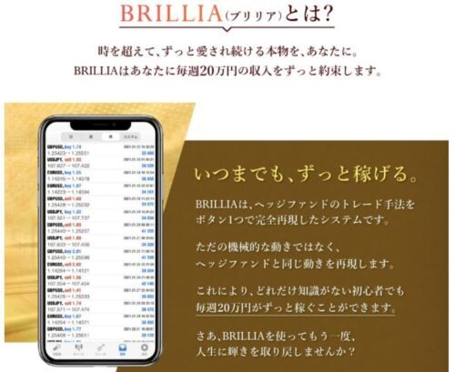 ブリリア BRILLIA