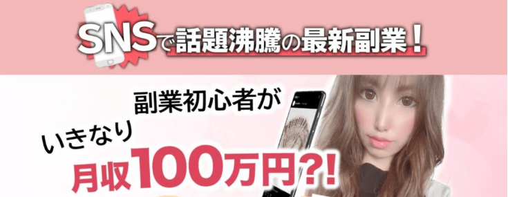 ゆりこの副業サロン