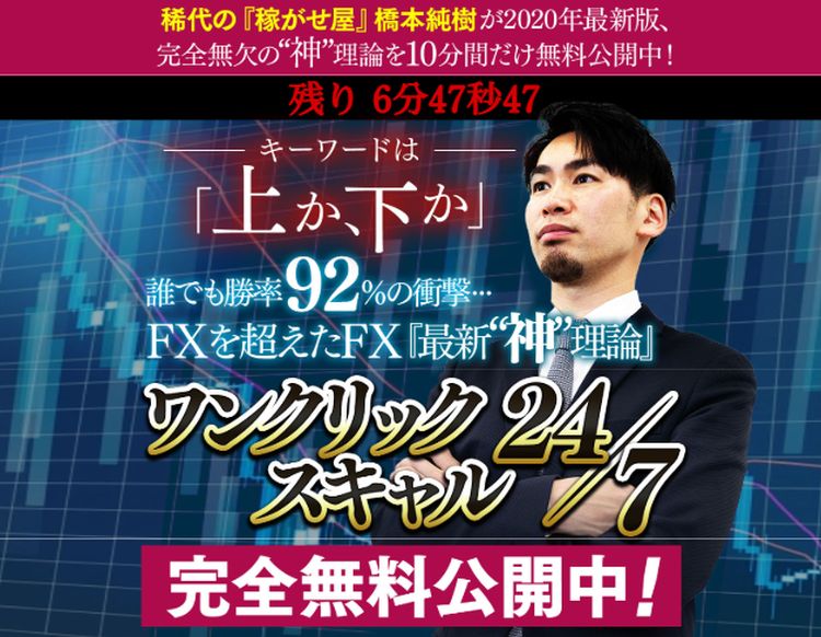 橋本純樹 Re:Born