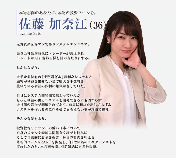 佐藤加奈江