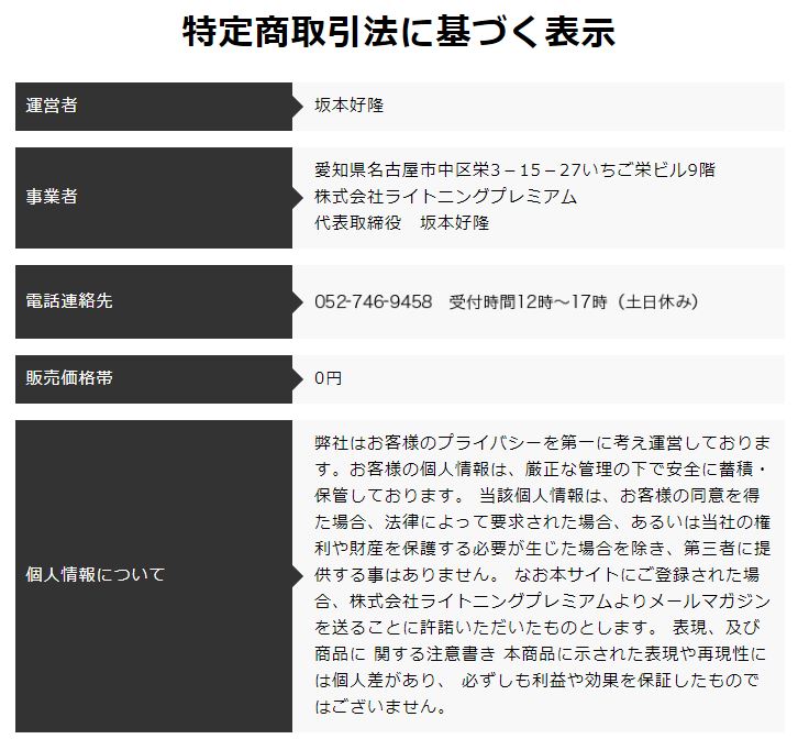 100億継承