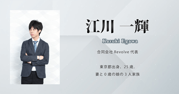 江川一輝