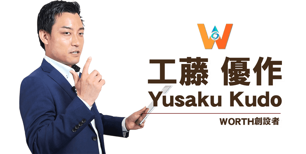 工藤優作
