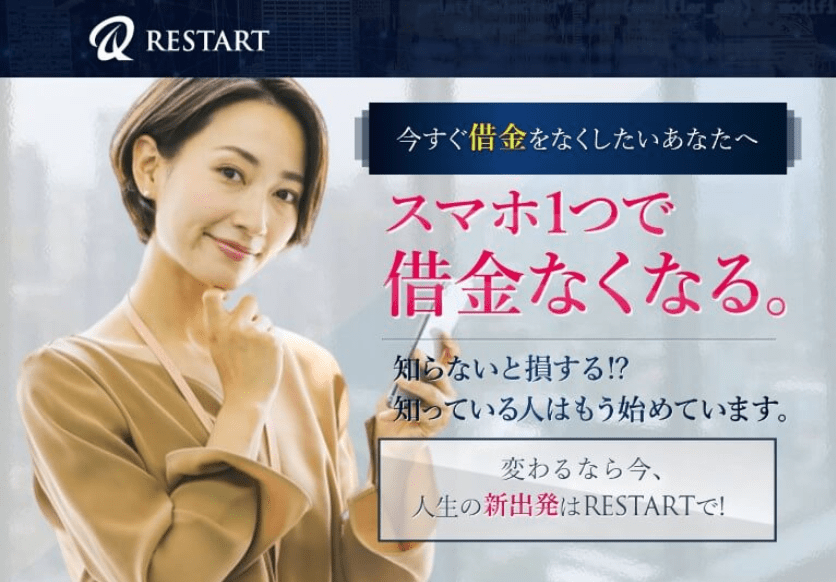 小田原聡 RESTART