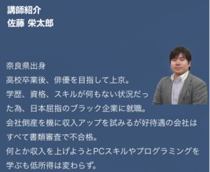 佐藤栄太郎