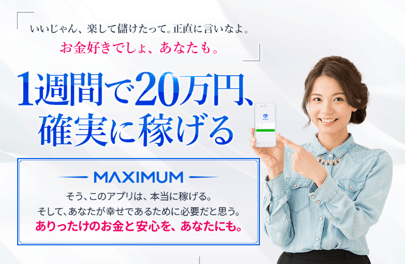 榎真琴 MAXIMUM