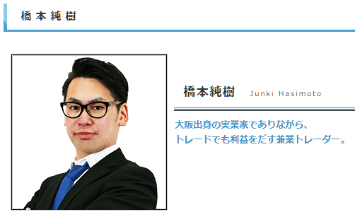 橋本純樹