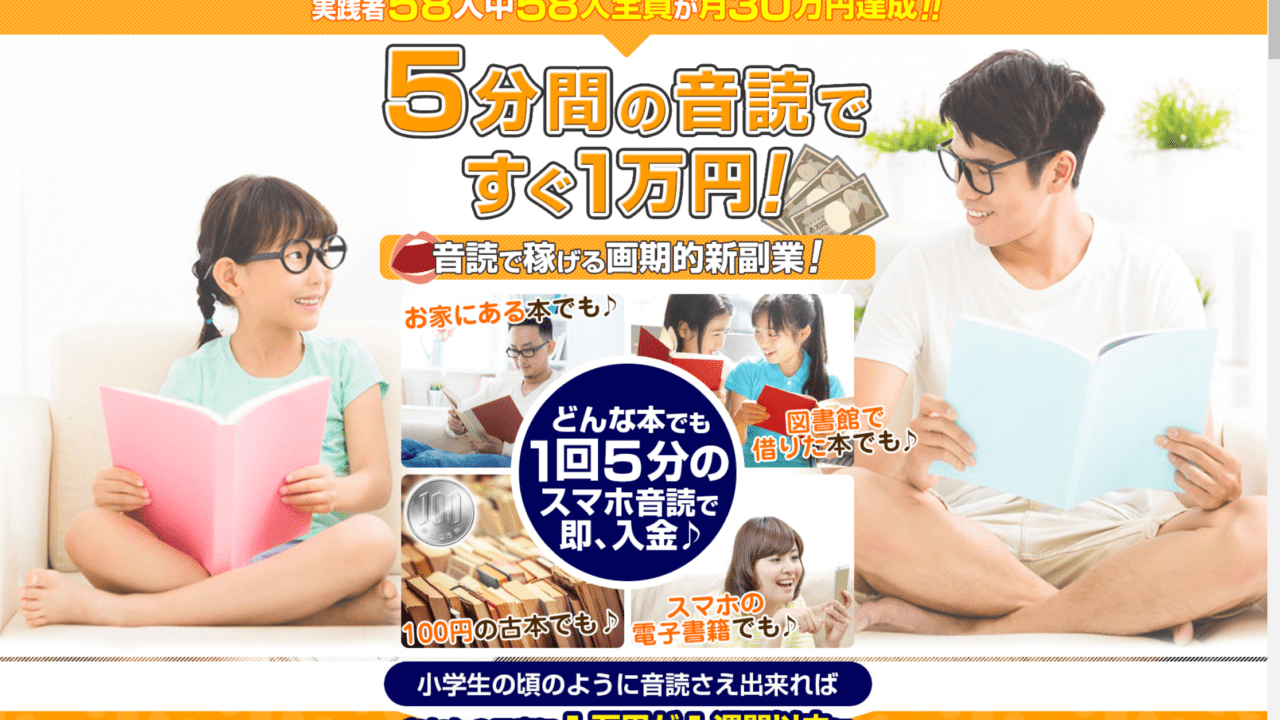 福田ゆり 音読ビジネス