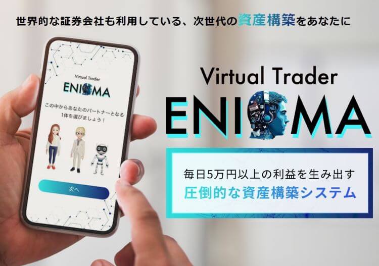 蒼井拓也 ENIGMA
