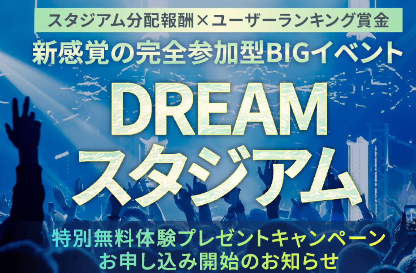 渡辺MASA DREAMスタジアム