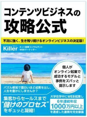 コンテンツビジネス