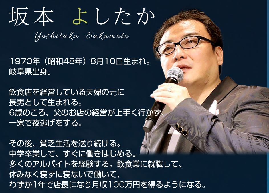 坂本よしたか