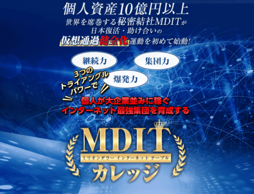 mdit-college