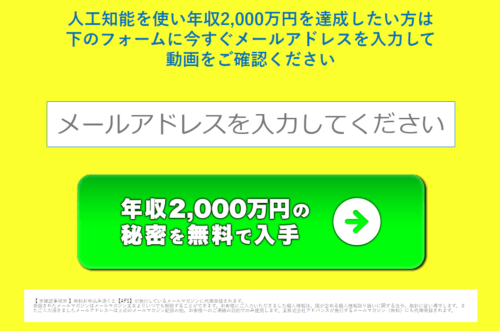 人生逆転副業術 セールスレター