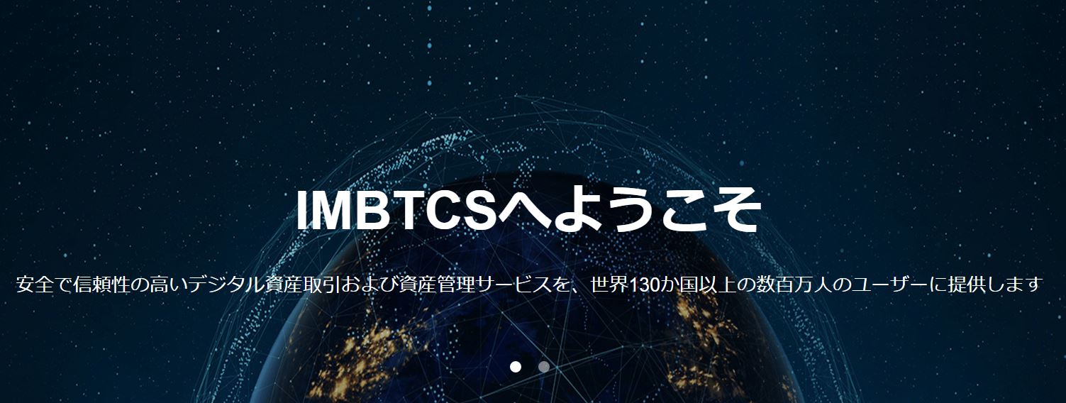 IMBTCS