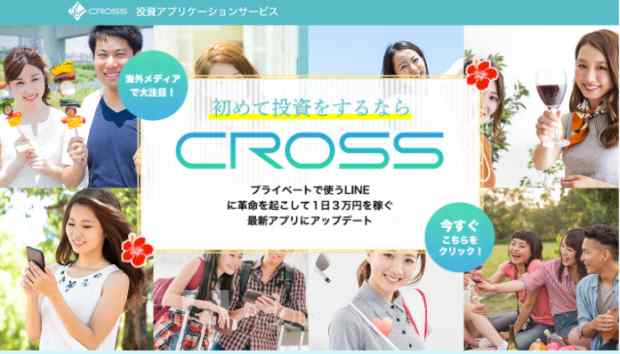 斎藤大輔 CROSS