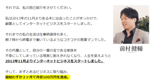 前村健輔