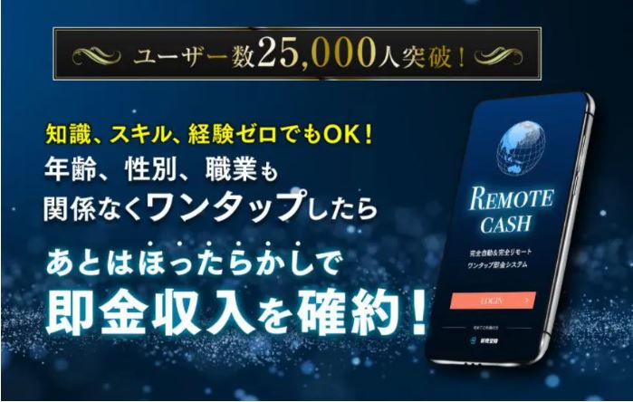 リモートキャッシュ