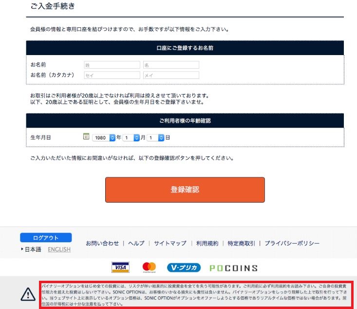 登録画面