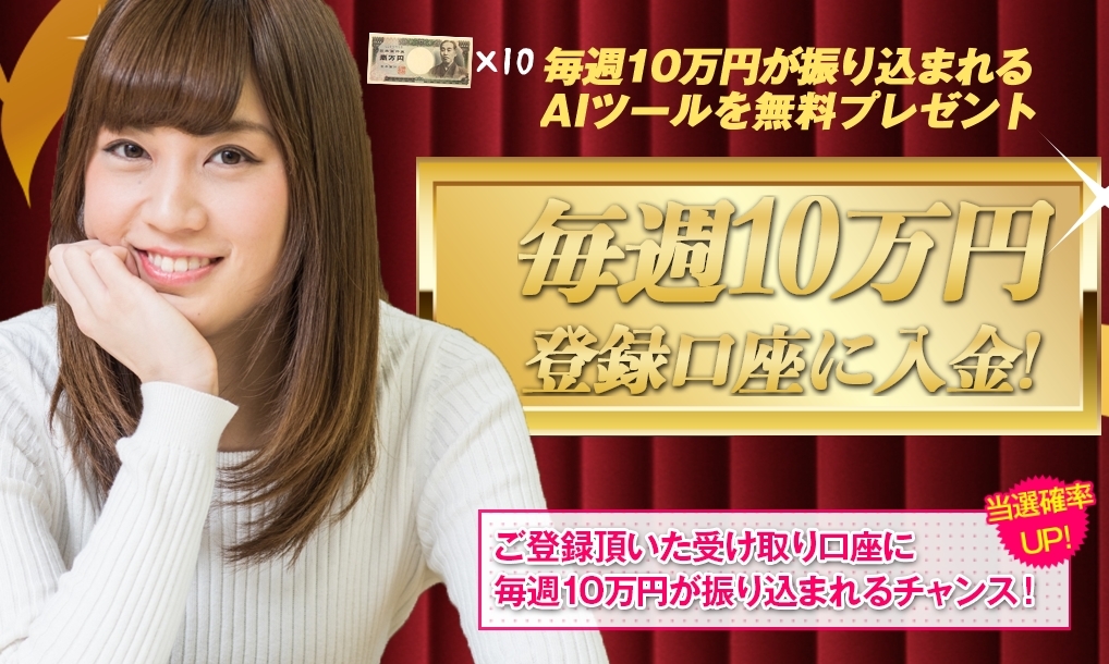 吉田司 AI型次世代ツール投資