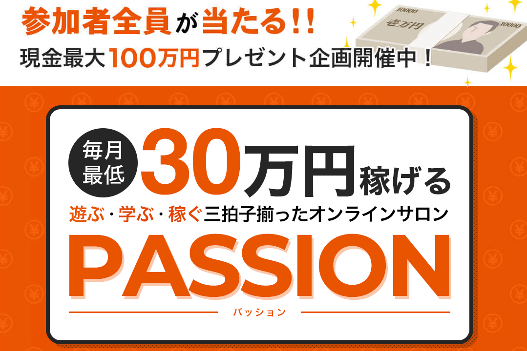 FX-KENTARO PASSION