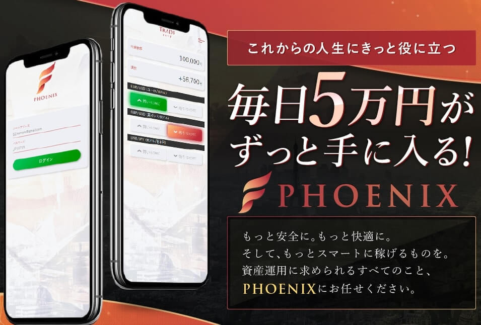 桜井陸 PHOENIX フェニックス