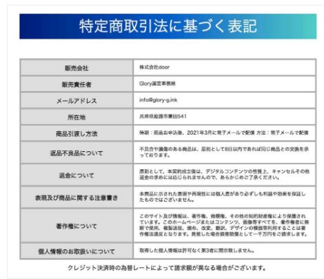 特商法 Shine(シャイン)