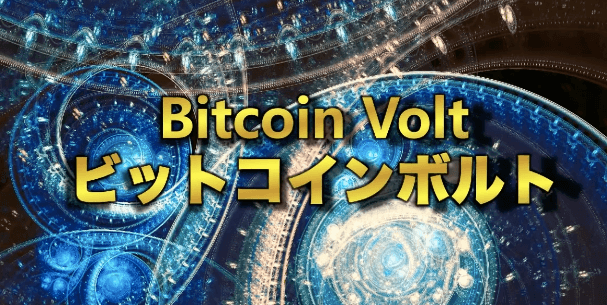 坂本よしたか BTCV タイムマシーンプロジェクト