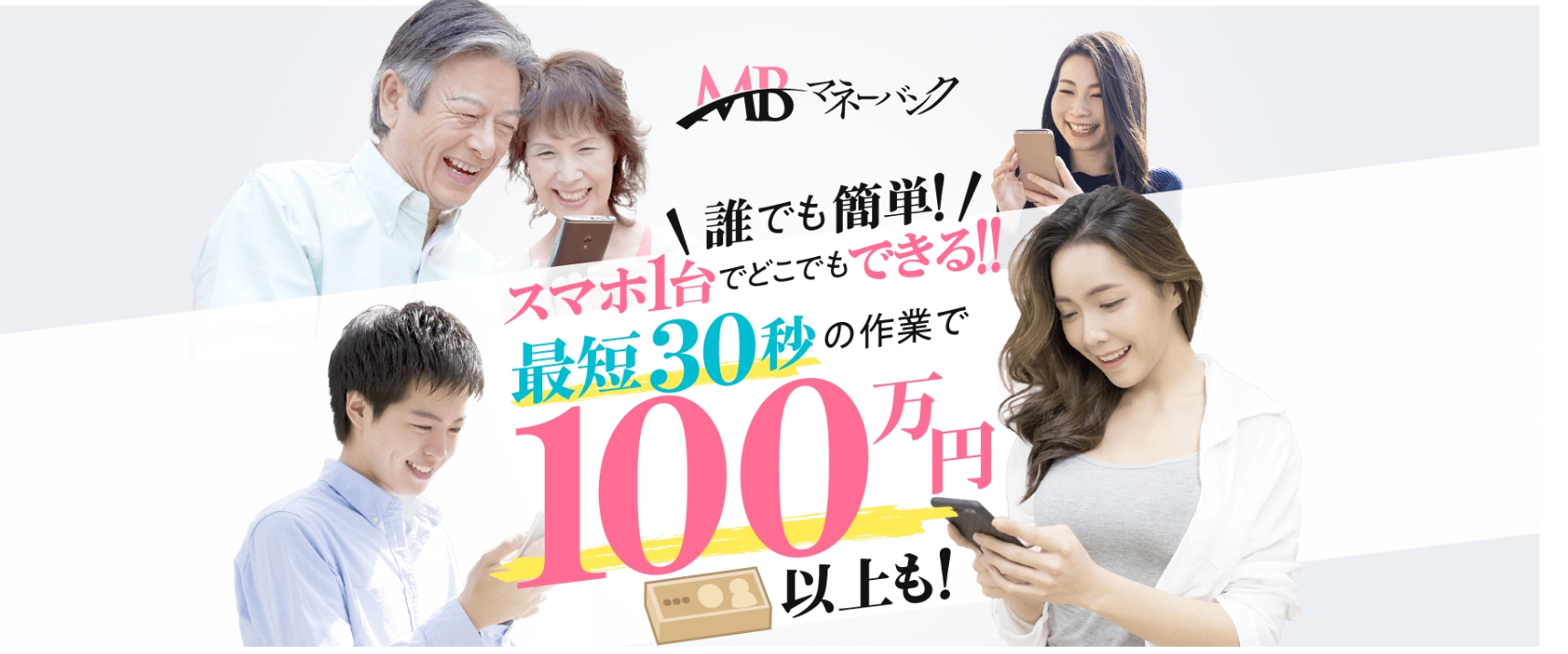 マネーバンク 株式会社Rafio