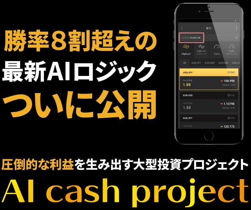佐々木省吾 AI CASH PROJECT AIキャッシュプロジェクト