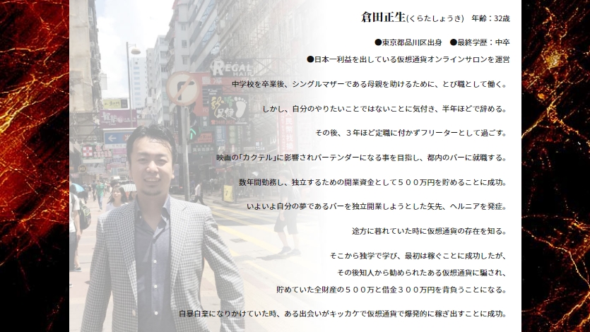 倉田正生