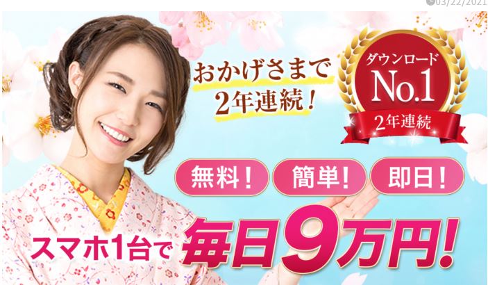 SUPER SAKURA (スーパーサクラ)