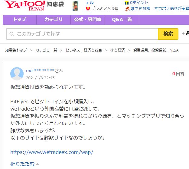 口コミ