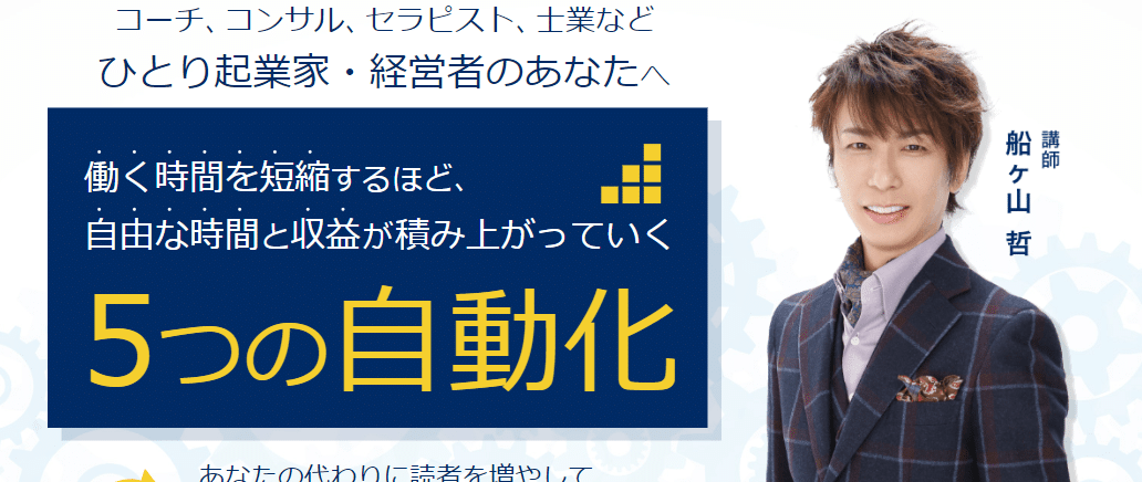 5つの自動化