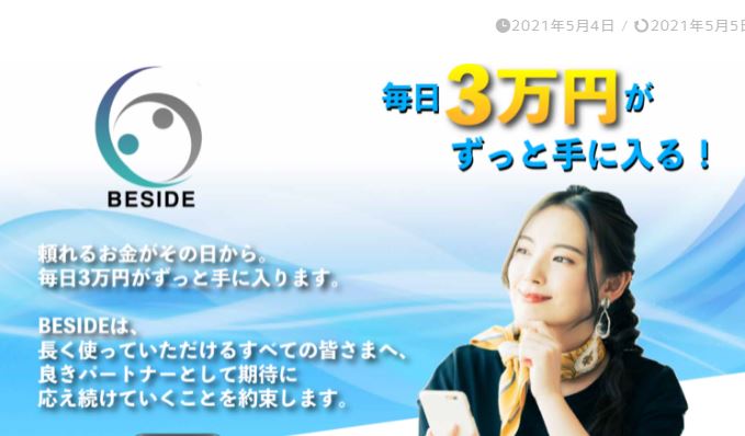 BESIDE