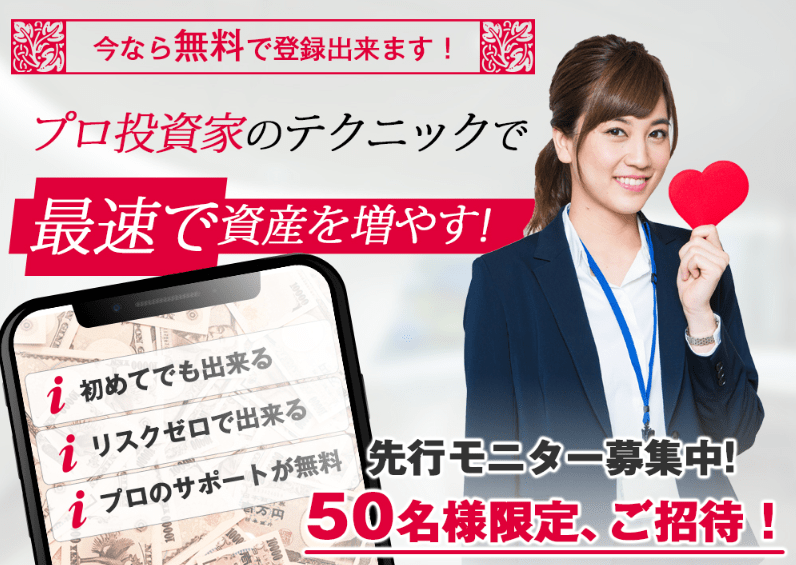 Asteraプロジェクト( アステラプロジェクト ) Yunizon Invest Japan