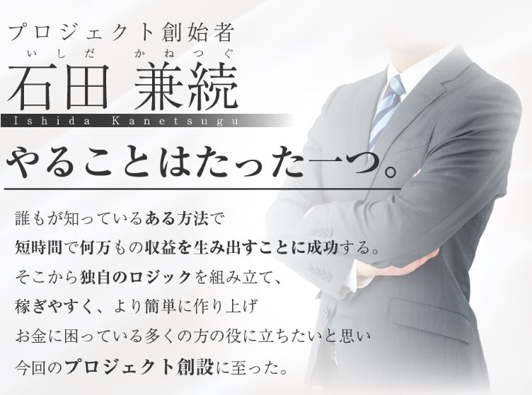 石田兼続