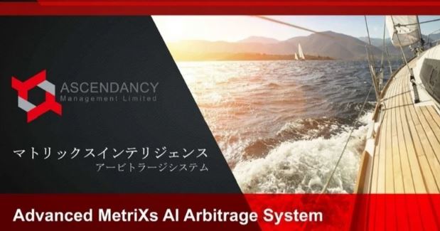 AMLアービトラージ