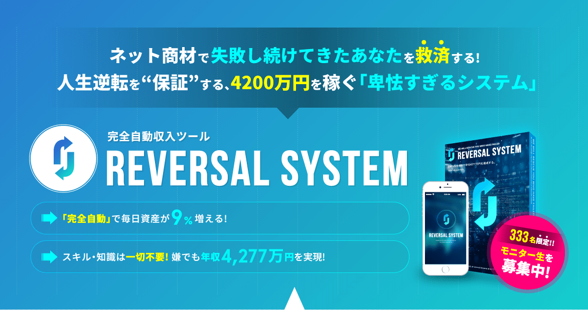 笠原翔 THE REVERSAL PROJECT ザ・リバーサル・プロジェクト