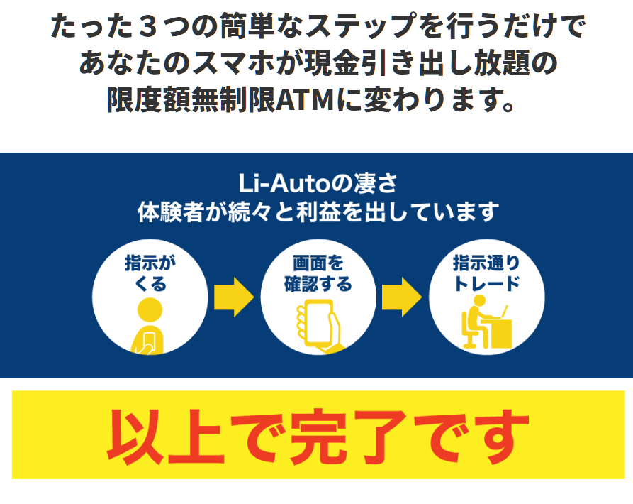 li-auto-lp