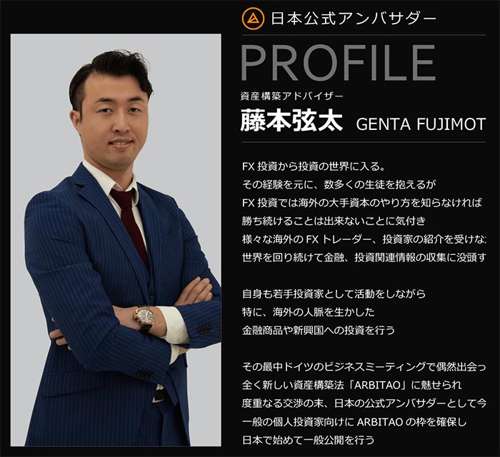 藤本弦太