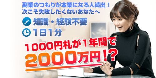 織田慶 人生逆転副業術